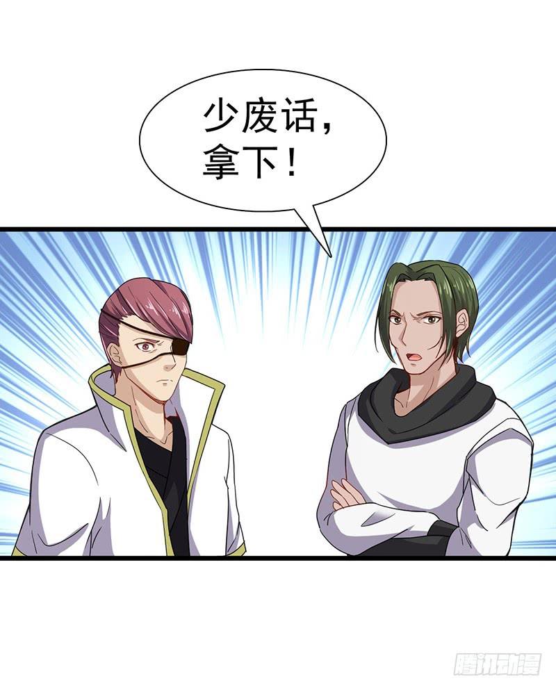 《混沌剑神（驯鹿版）》第60话 瓦克城主 第3页