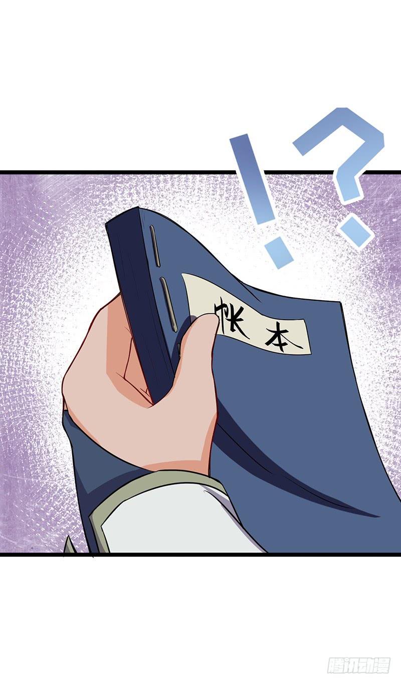 《混沌剑神（驯鹿版）》第61话 幕后黑手 第25页