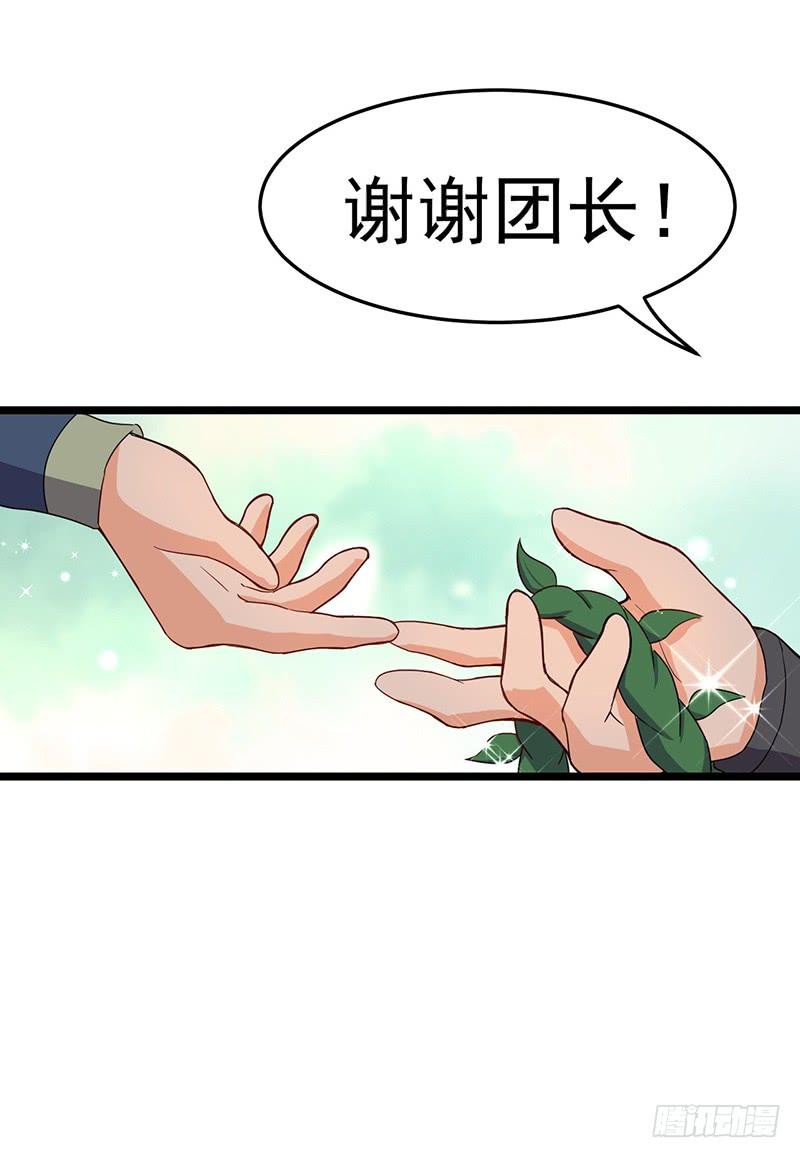 《混沌剑神（驯鹿版）》第62话 烈焰重生 第30页