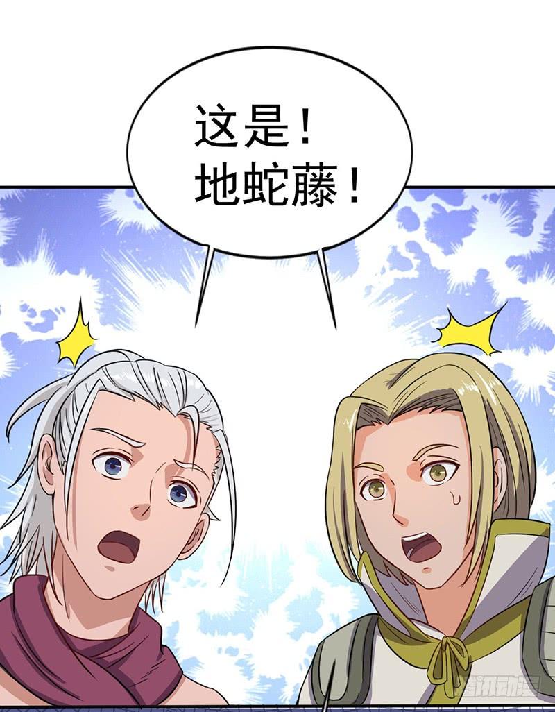 《混沌剑神（驯鹿版）》第62话 烈焰重生 第28页