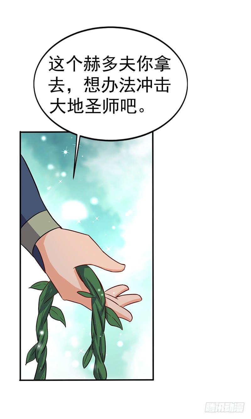 《混沌剑神（驯鹿版）》第62话 烈焰重生 第27页