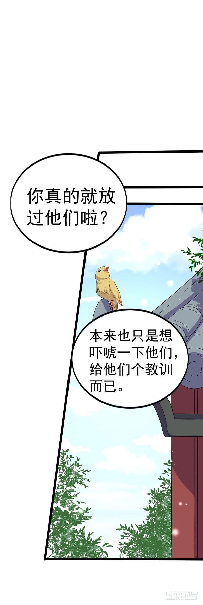 《混沌剑神（驯鹿版）》第62话 烈焰重生 第18页
