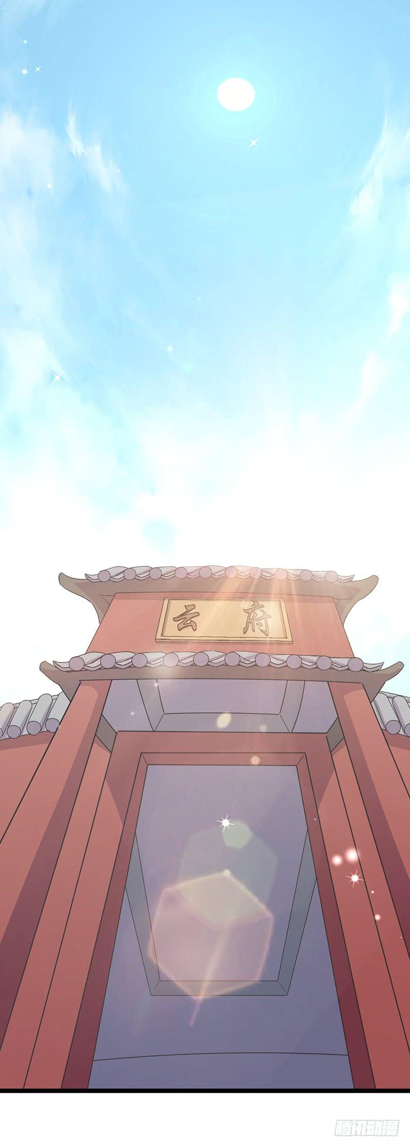 《混沌剑神（驯鹿版）》第63话 使者 第2页