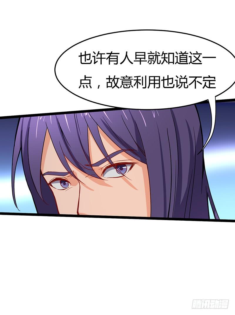 《混沌剑神（驯鹿版）》第64话 兽潮袭城 第4页