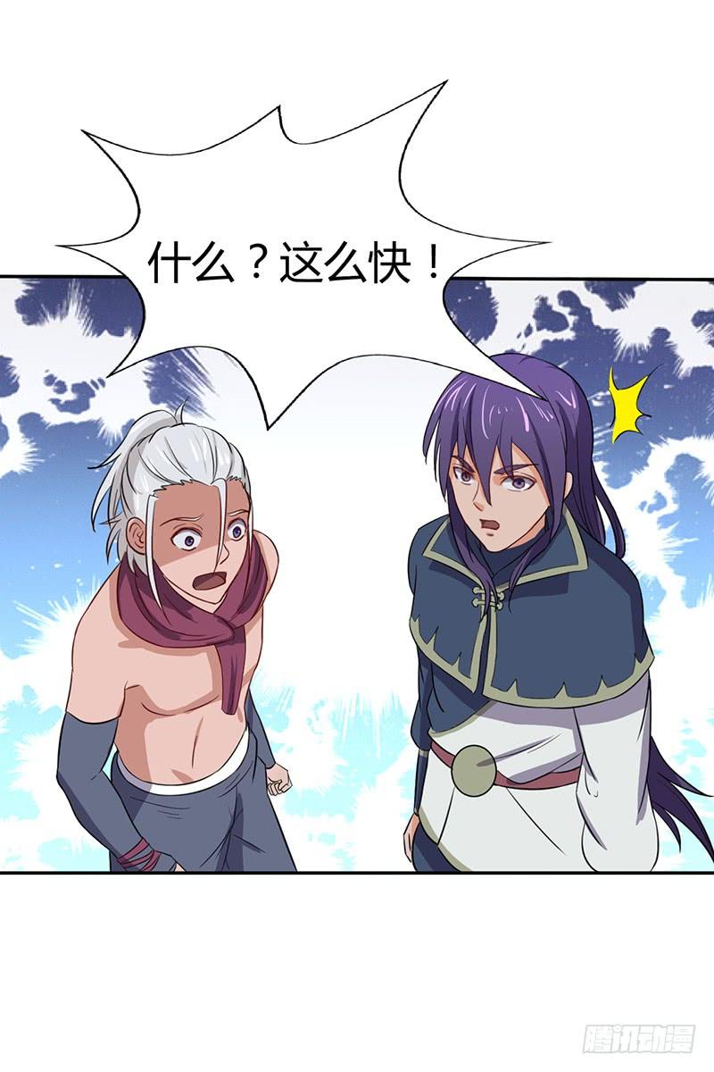 《混沌剑神（驯鹿版）》第64话 兽潮袭城 第8页