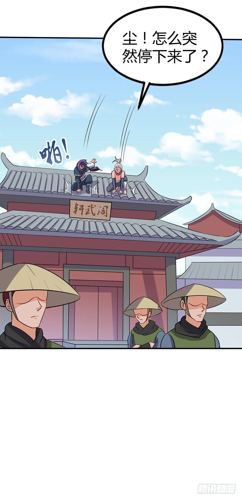 《混沌剑神（驯鹿版）》第64话 兽潮袭城 第15页