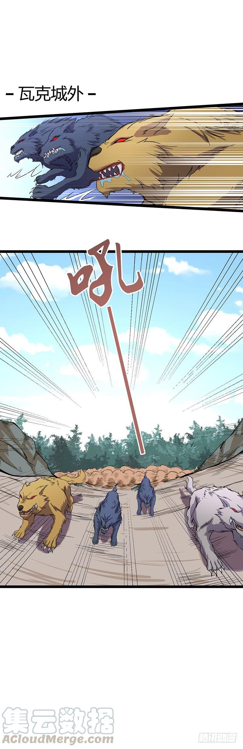 《混沌剑神（驯鹿版）》第64话 兽潮袭城 第21页