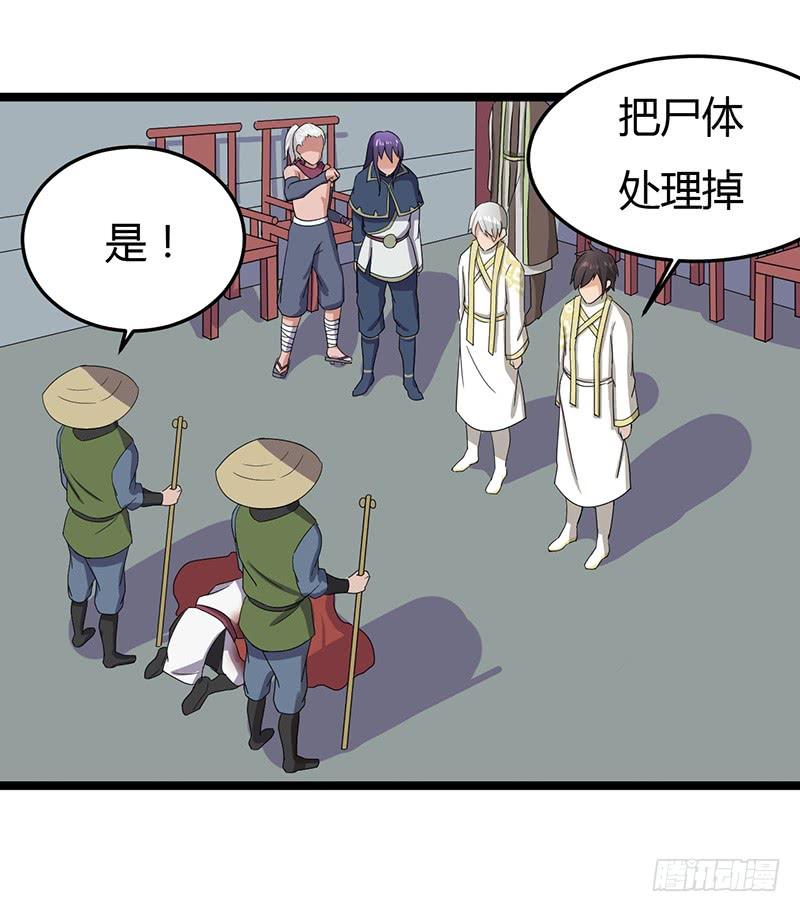 《混沌剑神（驯鹿版）》第64话 兽潮袭城 第2页