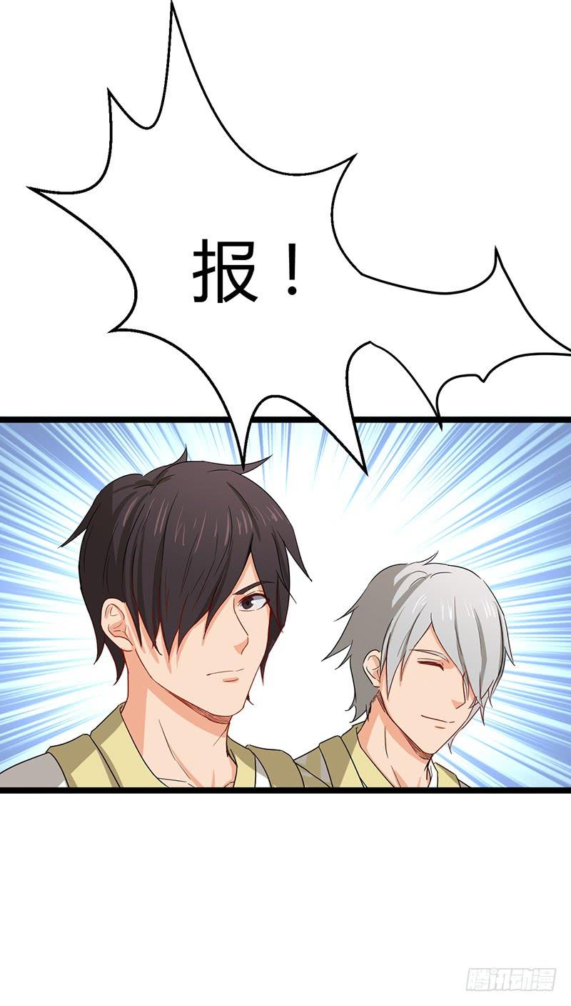 《混沌剑神（驯鹿版）》第64话 兽潮袭城 第6页