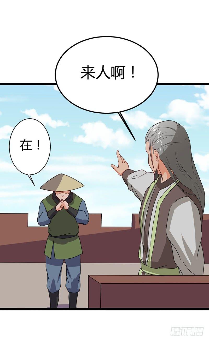 《混沌剑神（驯鹿版）》第65话 对抗兽潮 第28页