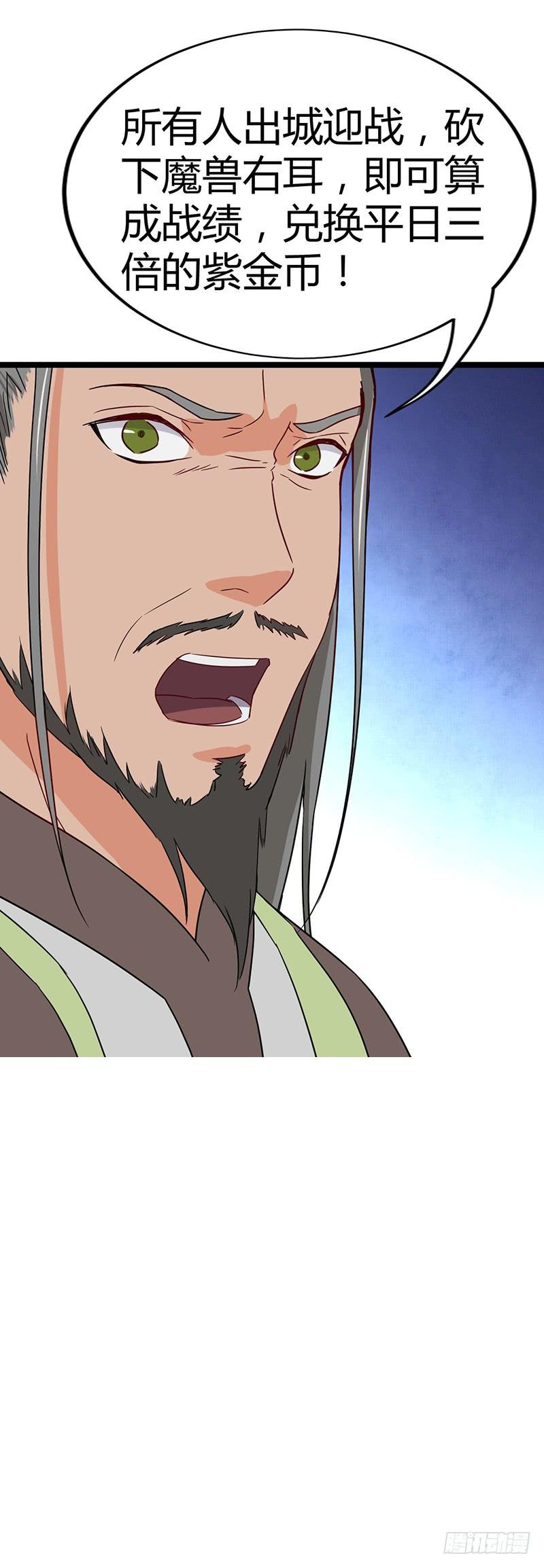 《混沌剑神（驯鹿版）》第65话 对抗兽潮 第29页
