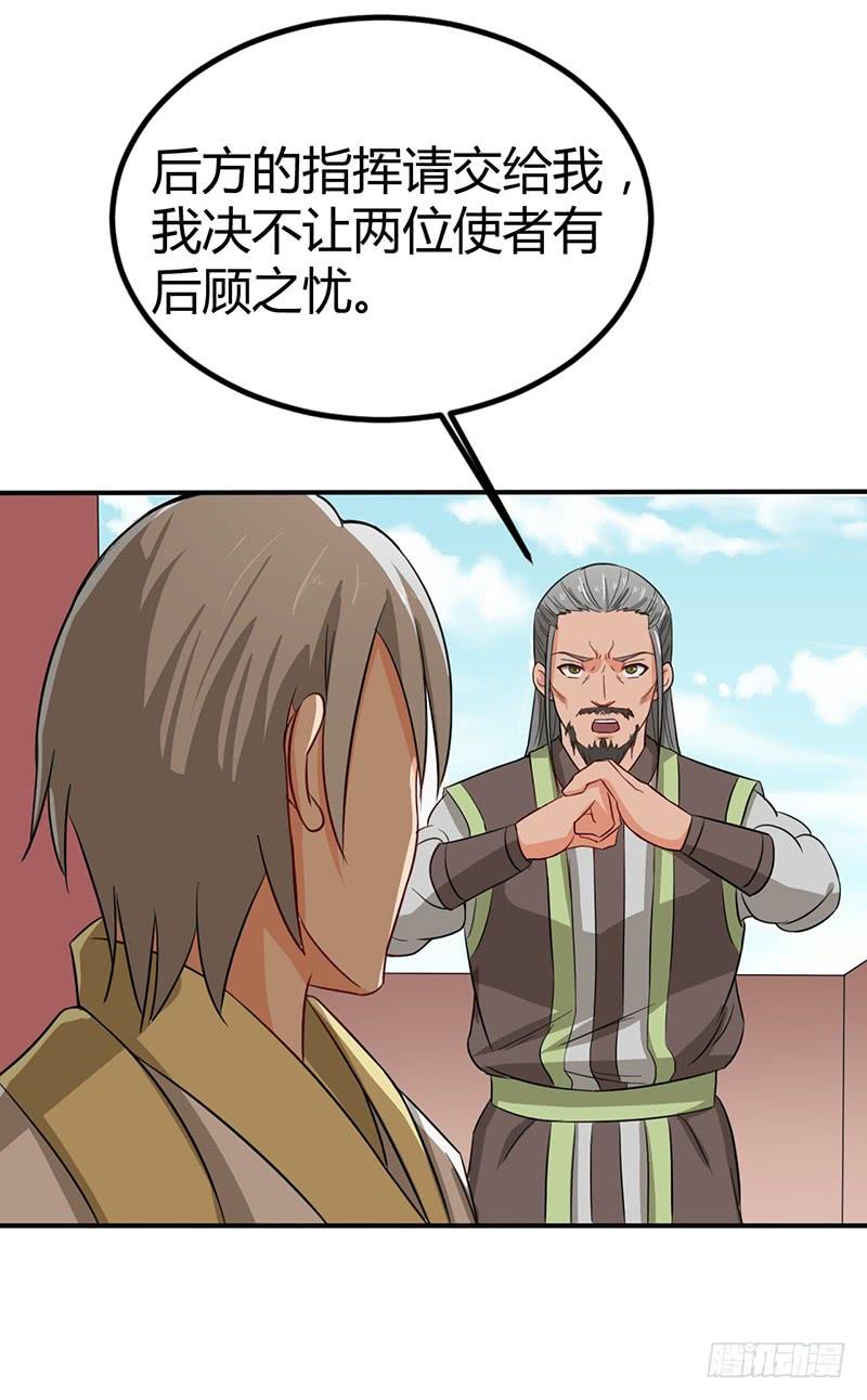 《混沌剑神（驯鹿版）》第65话 对抗兽潮 第3页