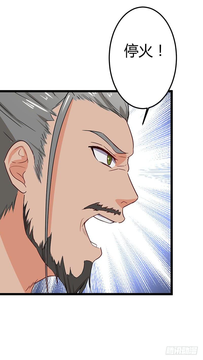 《混沌剑神（驯鹿版）》第65话 对抗兽潮 第27页