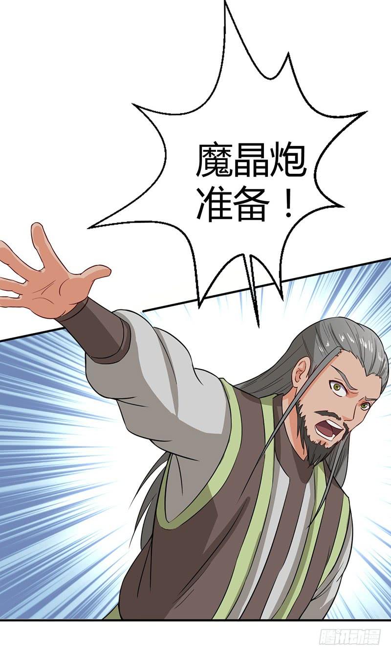 《混沌剑神（驯鹿版）》第65话 对抗兽潮 第7页