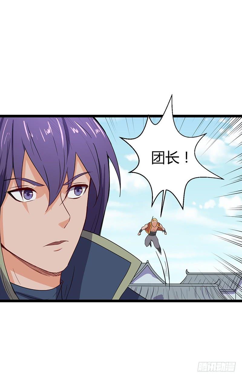 《混沌剑神（驯鹿版）》第65话 对抗兽潮 第24页