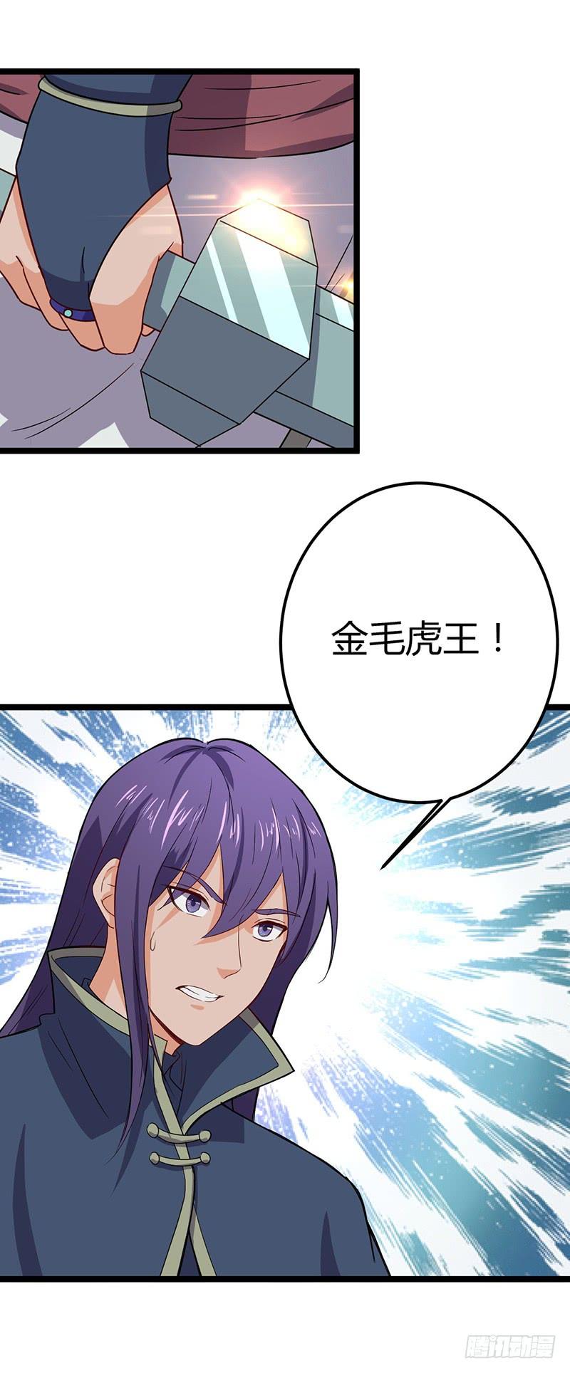 《混沌剑神（驯鹿版）》第65话 对抗兽潮 第23页