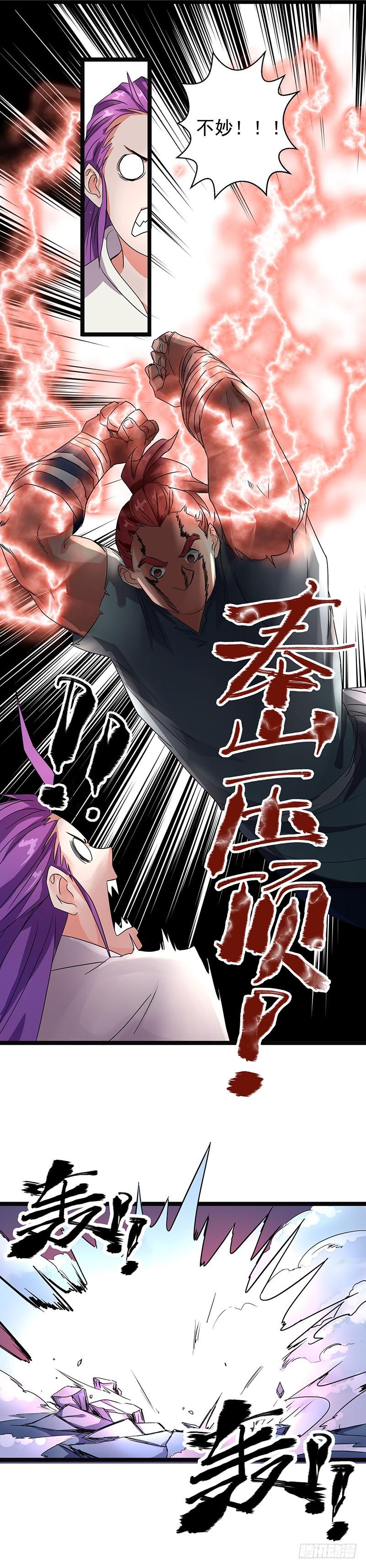 《混沌剑神（驯鹿版）》第5话 新人王 第8页