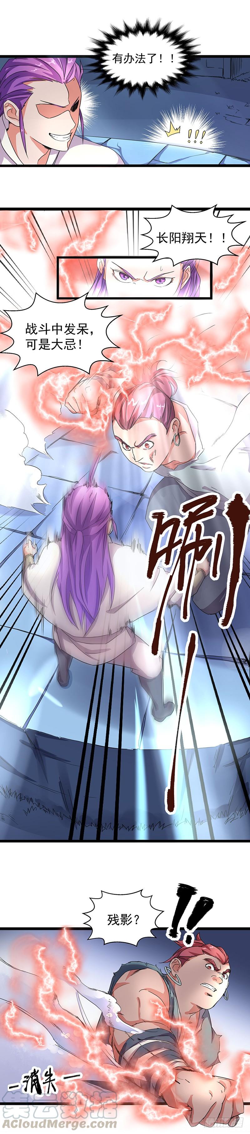 《混沌剑神（驯鹿版）》第5话 新人王 第11页