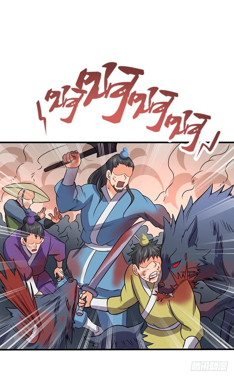 《混沌剑神（驯鹿版）》第66话 激战 第4页