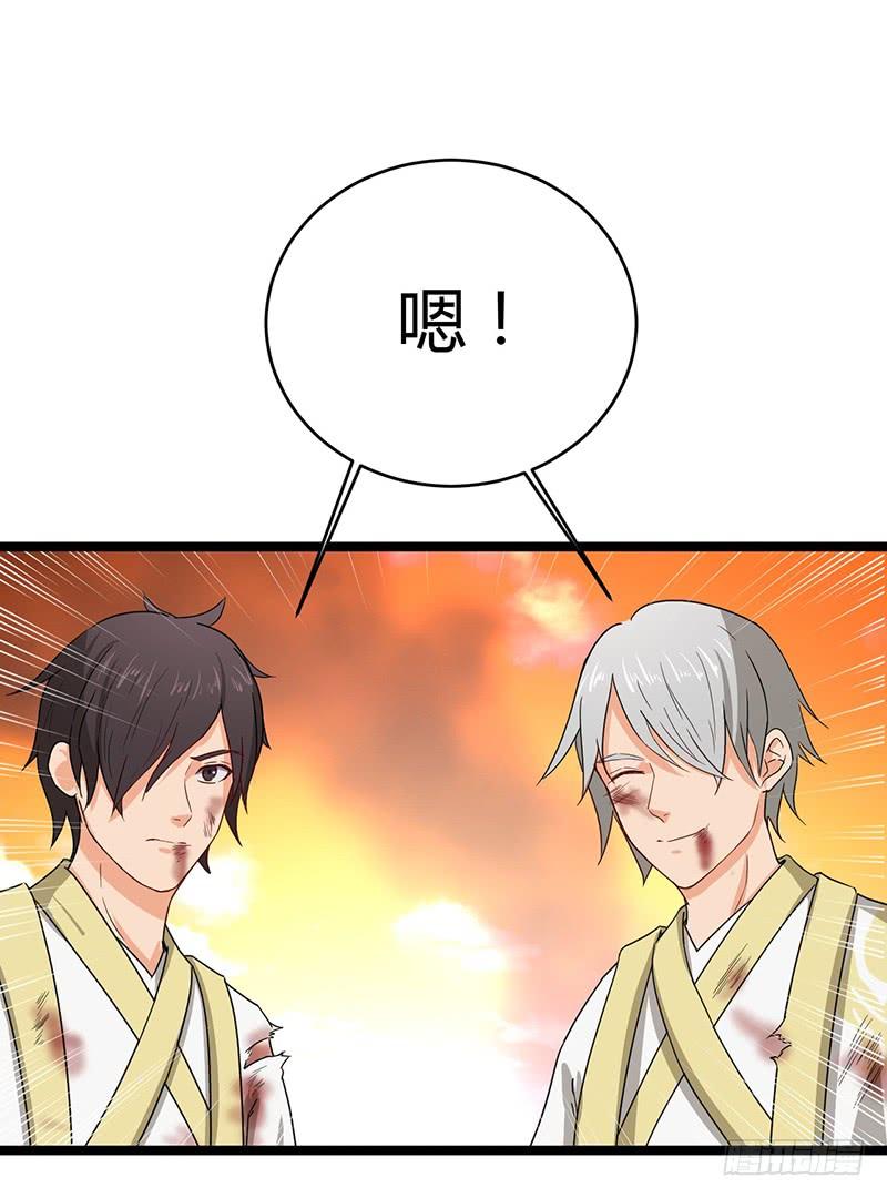 《混沌剑神（驯鹿版）》第66话 激战 第27页