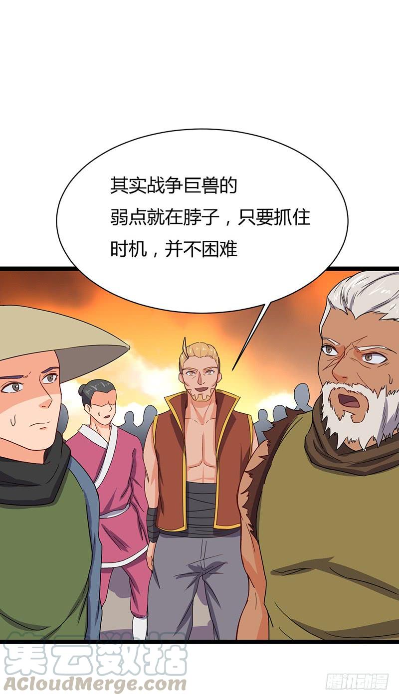 《混沌剑神（驯鹿版）》第66话 激战 第11页