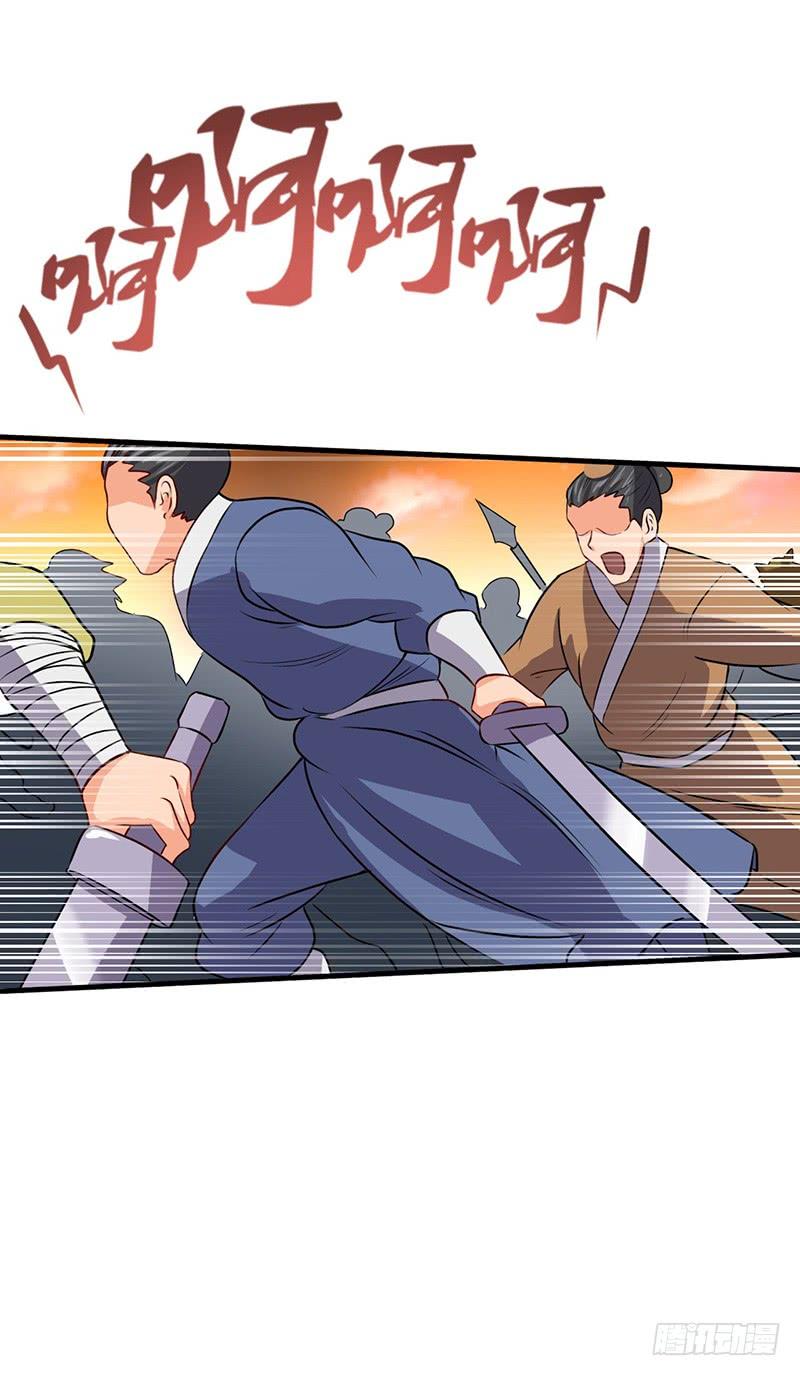 《混沌剑神（驯鹿版）》第66话 激战 第3页