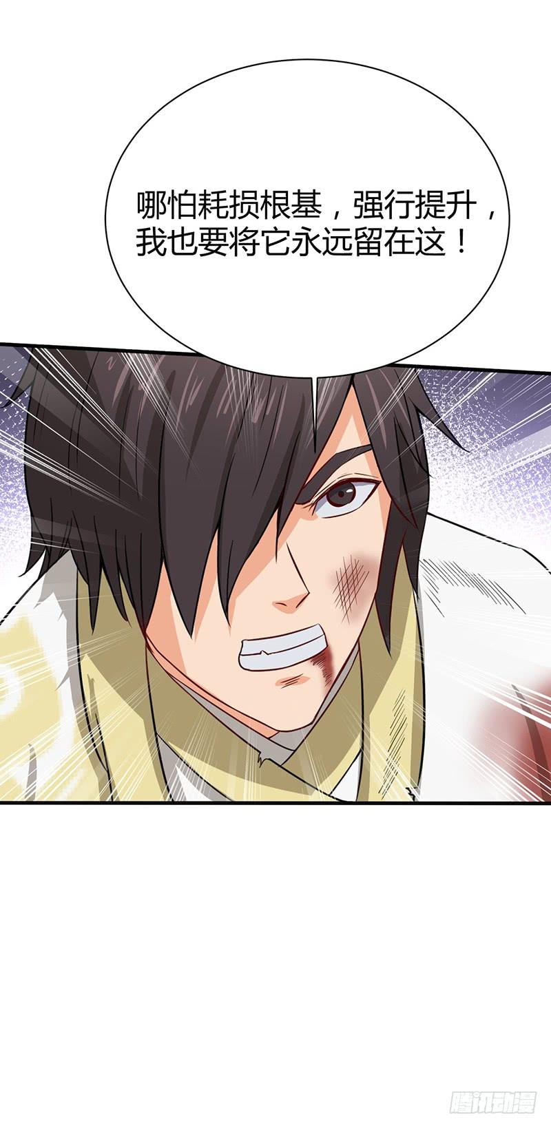 《混沌剑神（驯鹿版）》第66话 激战 第20页
