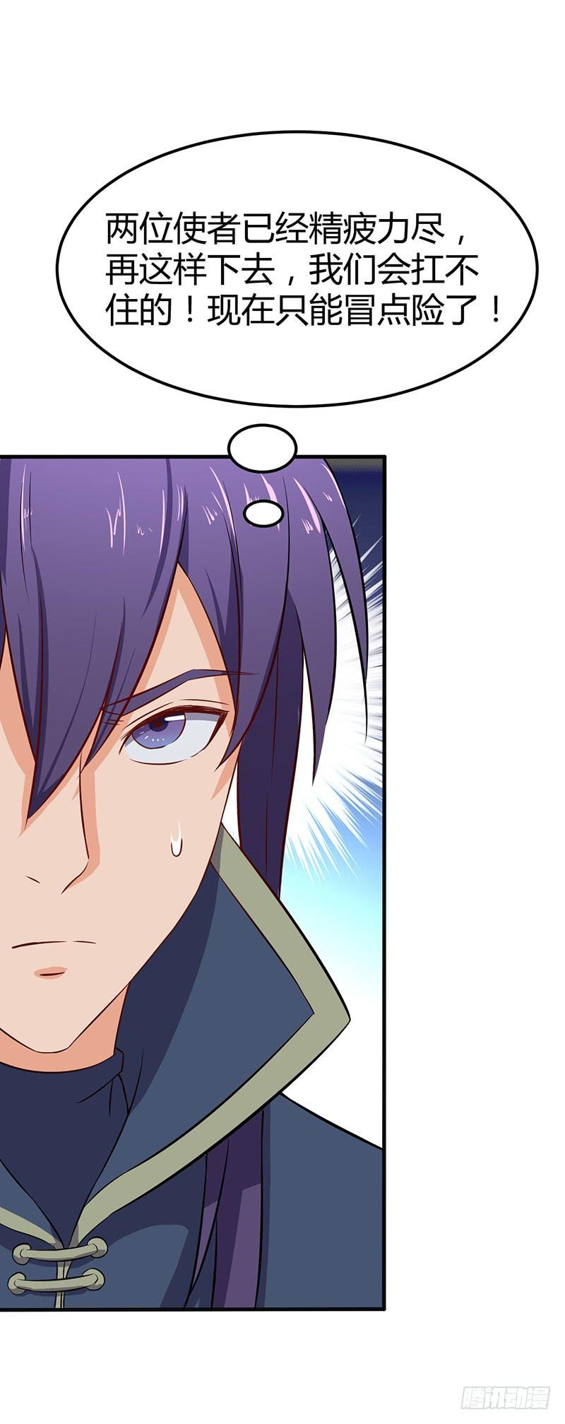 《混沌剑神（驯鹿版）》第67话 力战金毛虎王 第9页