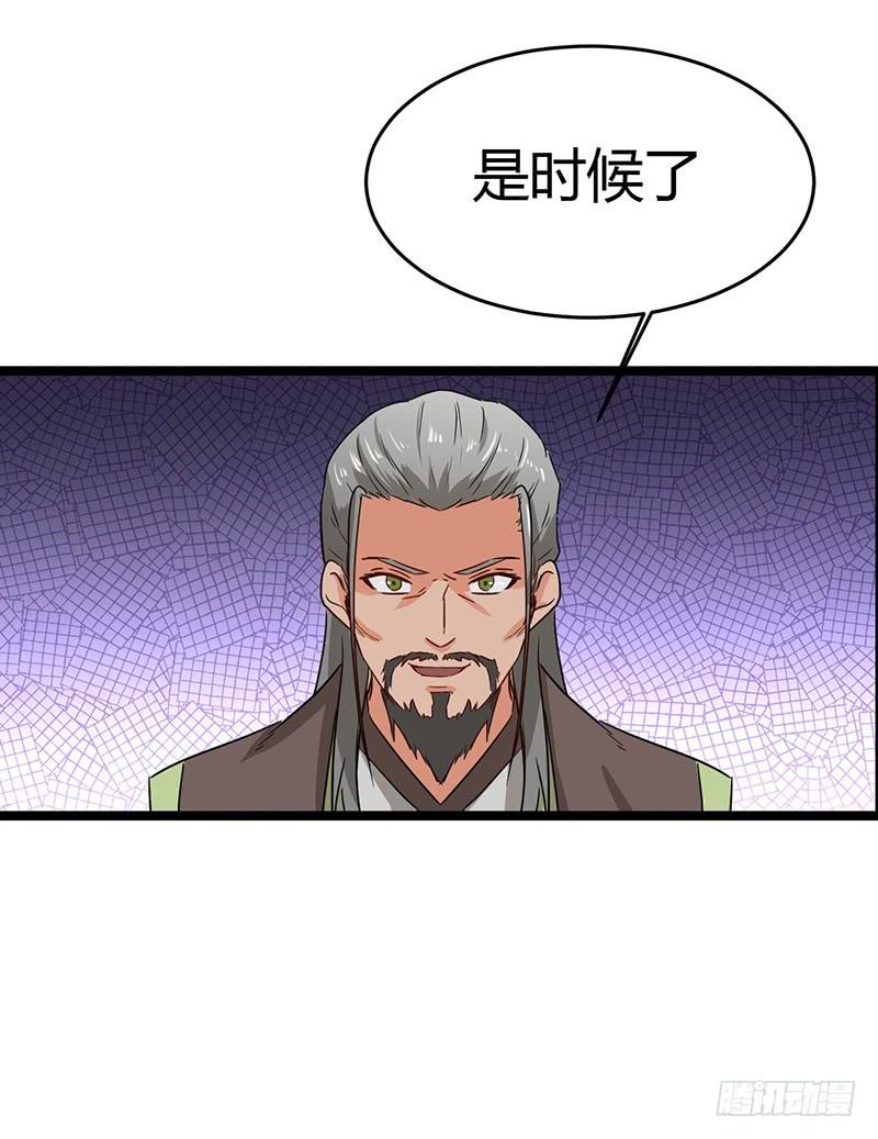 《混沌剑神（驯鹿版）》第67话 力战金毛虎王 第20页