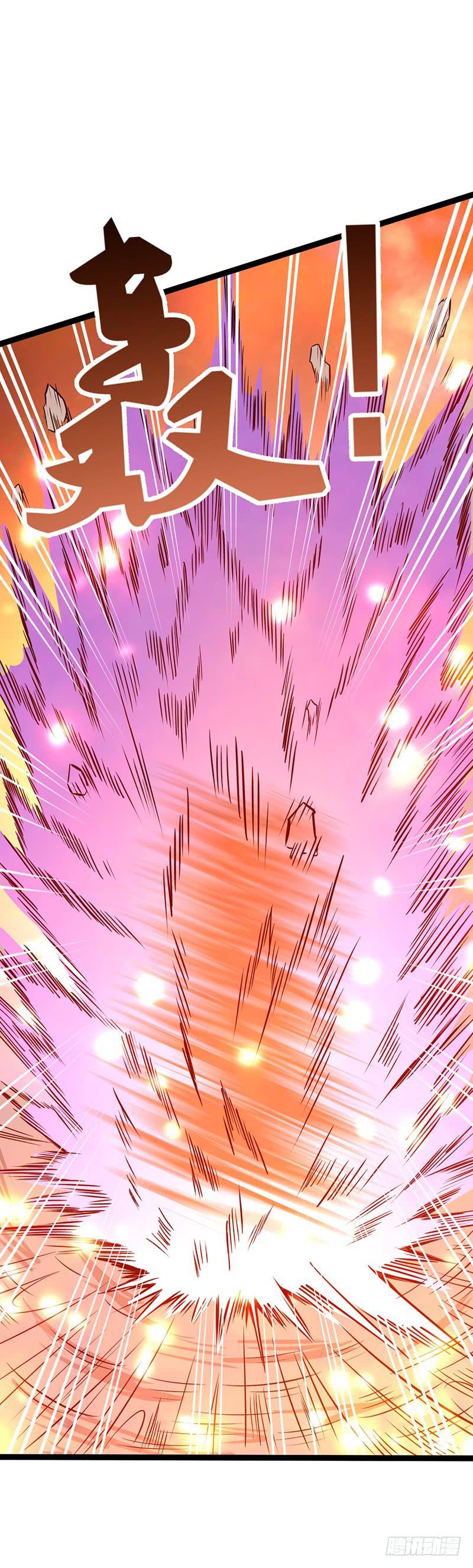 《混沌剑神（驯鹿版）》第67话 力战金毛虎王 第12页