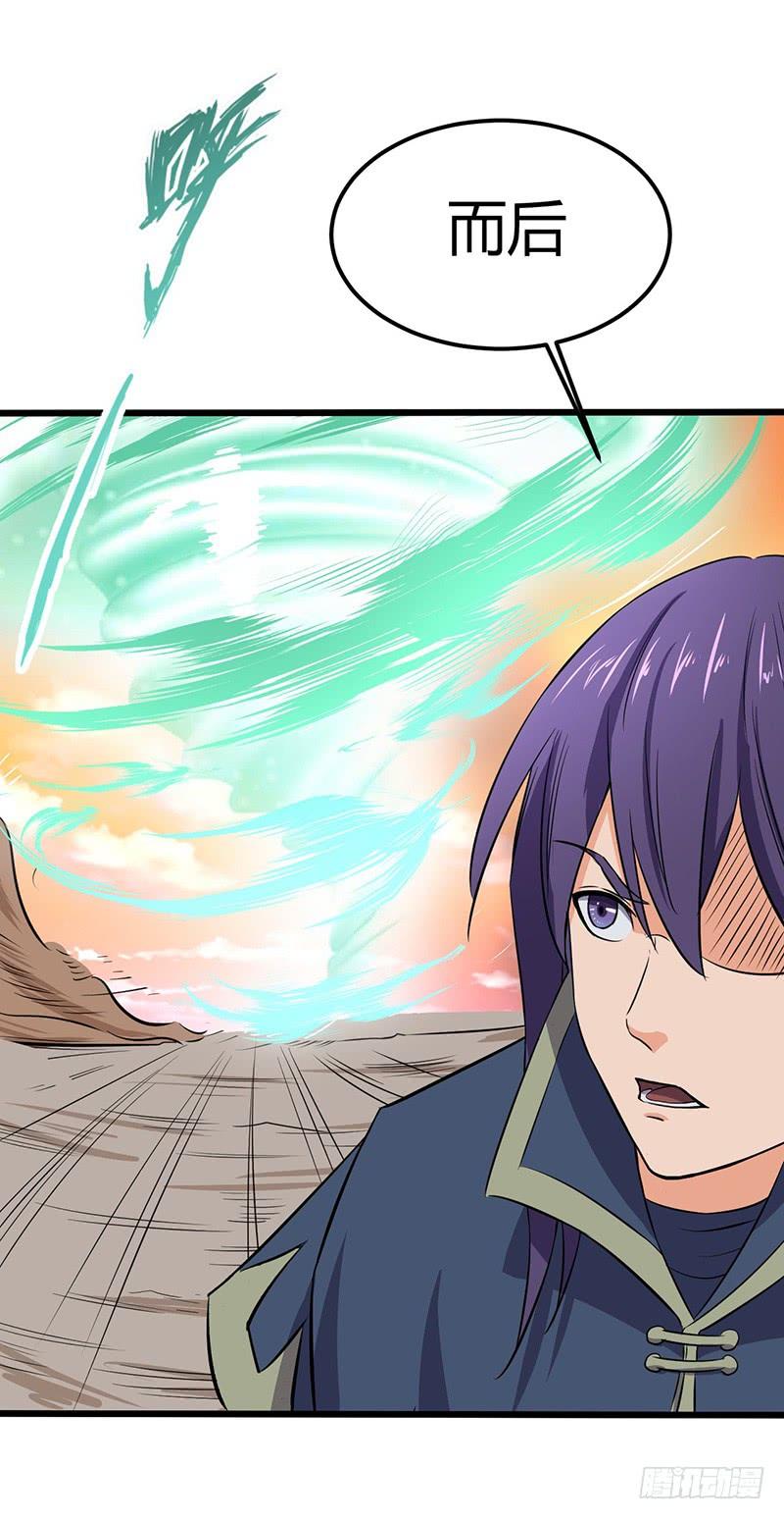 《混沌剑神（驯鹿版）》第67话 力战金毛虎王 第28页
