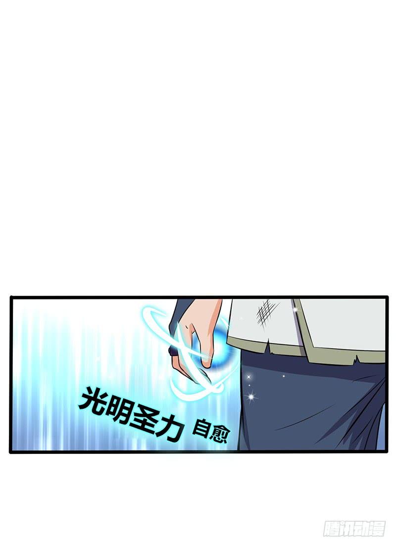 《混沌剑神（驯鹿版）》第67话 力战金毛虎王 第24页