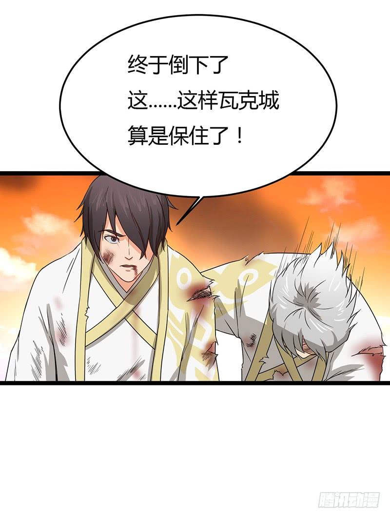 《混沌剑神（驯鹿版）》第67话 力战金毛虎王 第17页