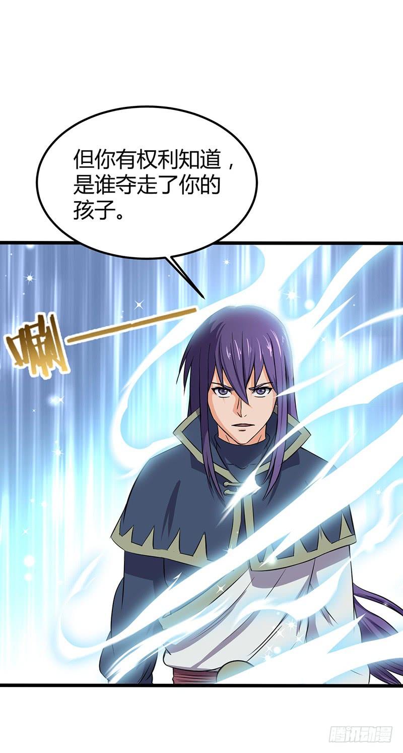 《混沌剑神（驯鹿版）》第67话 力战金毛虎王 第25页