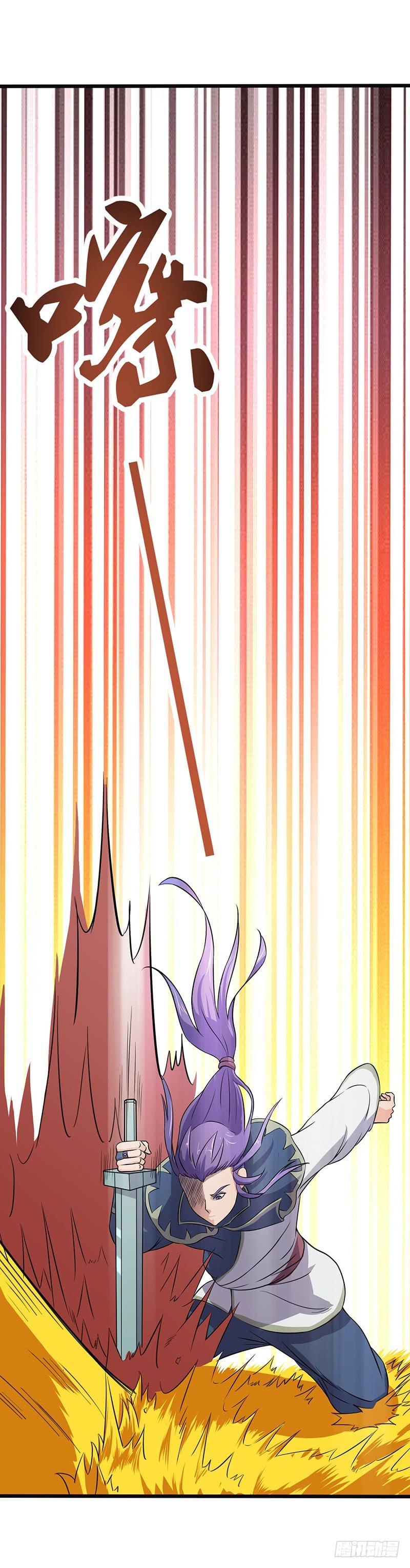 《混沌剑神（驯鹿版）》第67话 力战金毛虎王 第4页