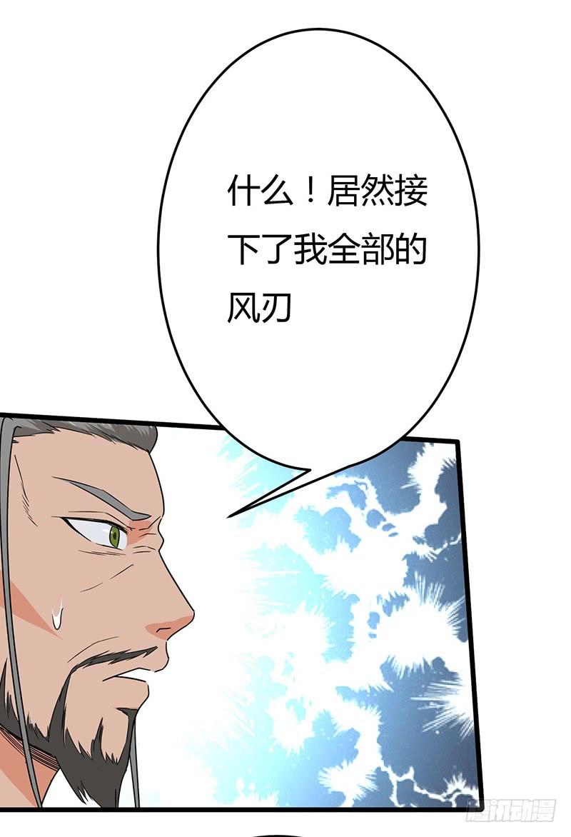 《混沌剑神（驯鹿版）》第68话 真相 第33页