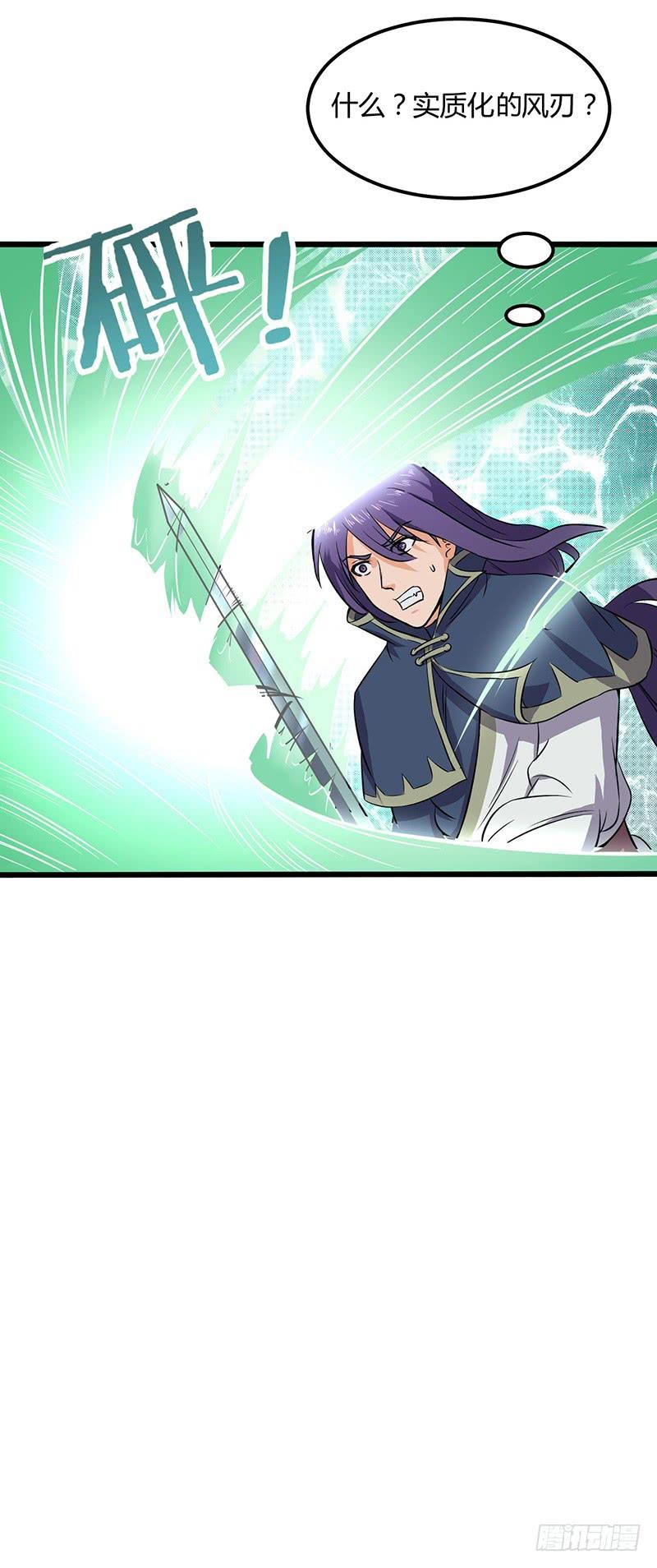 《混沌剑神（驯鹿版）》第68话 真相 第27页