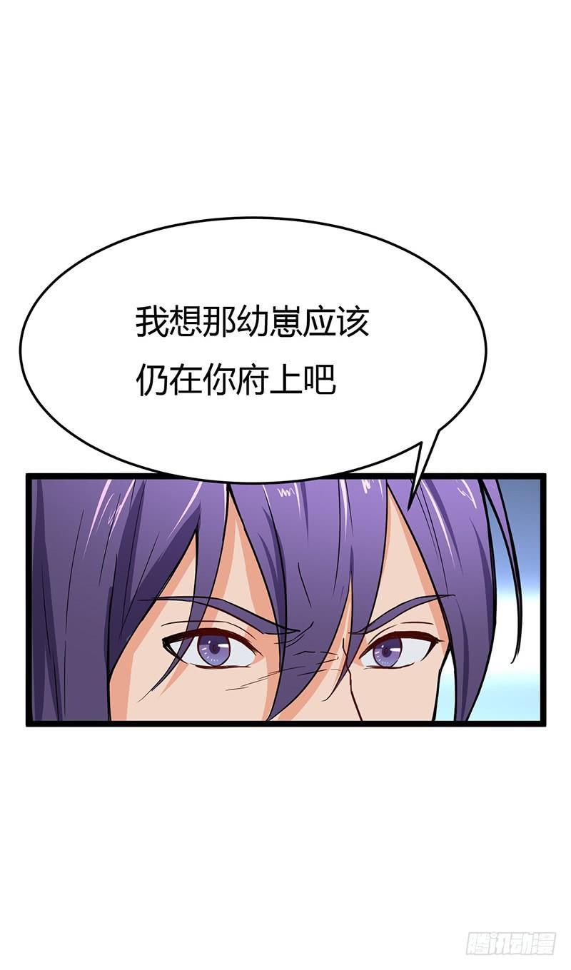 《混沌剑神（驯鹿版）》第68话 真相 第6页