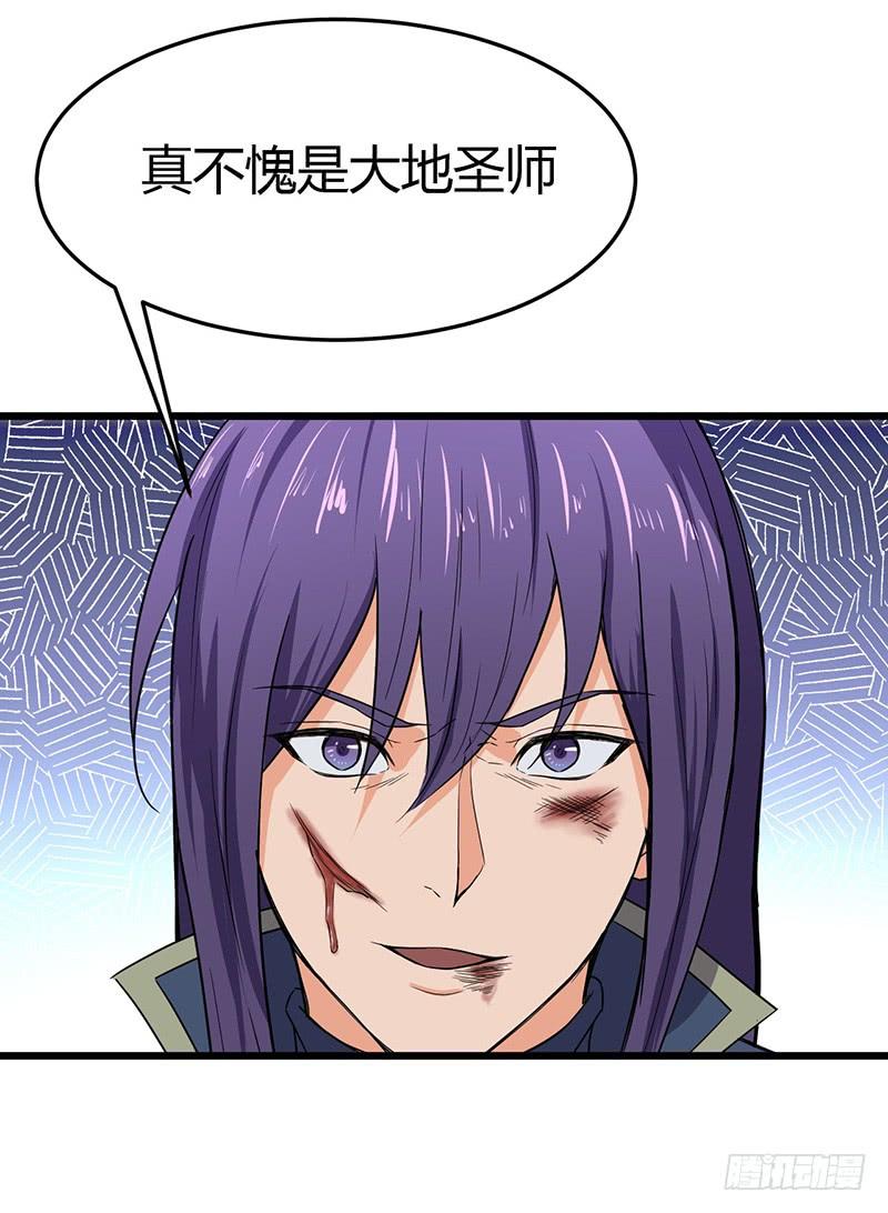 《混沌剑神（驯鹿版）》第68话 真相 第32页