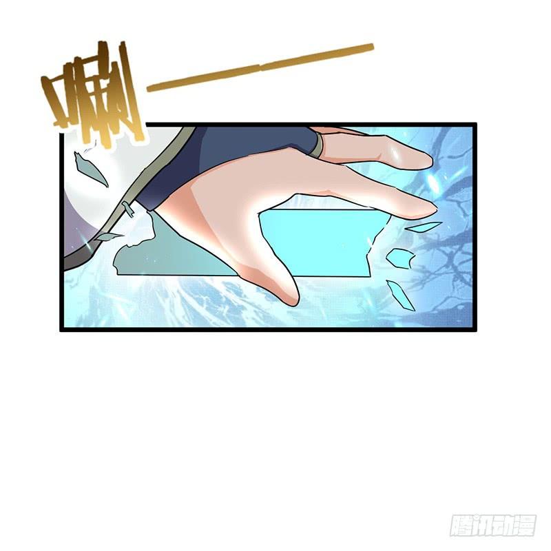 《混沌剑神（驯鹿版）》第69话 大仇得报 第7页