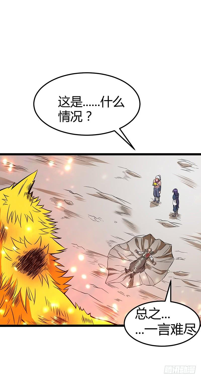 《混沌剑神（驯鹿版）》第69话 大仇得报 第27页
