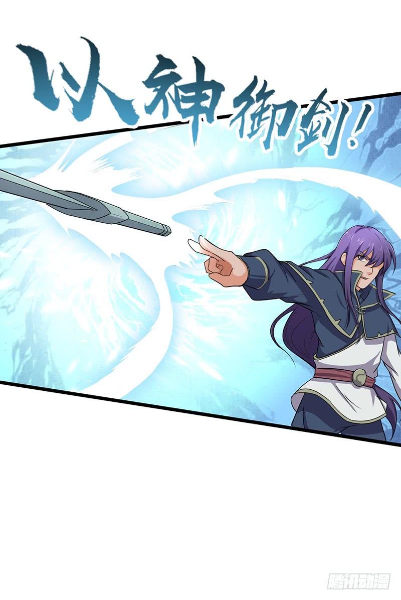 《混沌剑神（驯鹿版）》第69话 大仇得报 第2页