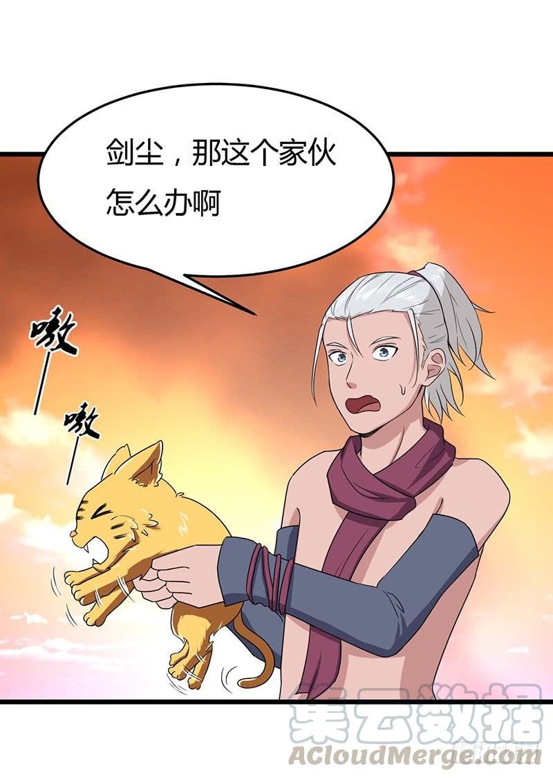《混沌剑神（驯鹿版）》第69话 大仇得报 第31页