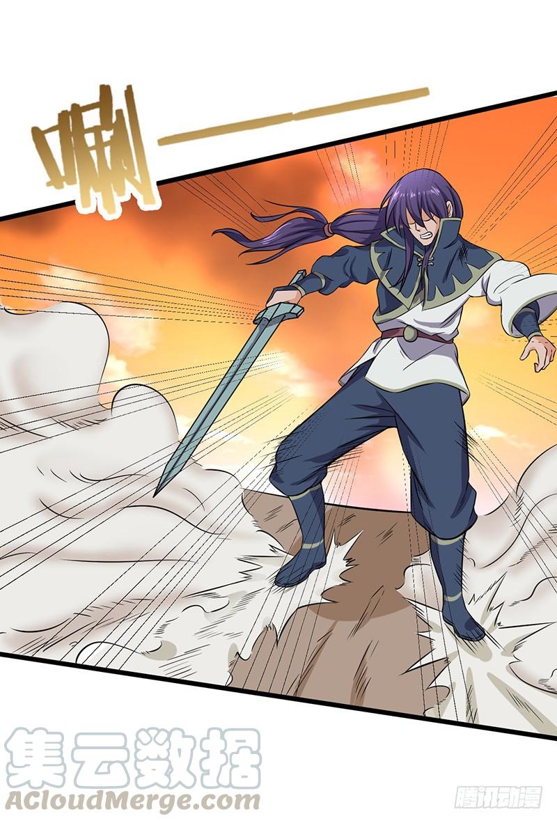 《混沌剑神（驯鹿版）》第69话 大仇得报 第11页