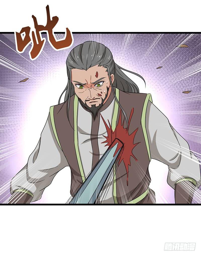 《混沌剑神（驯鹿版）》第69话 大仇得报 第9页