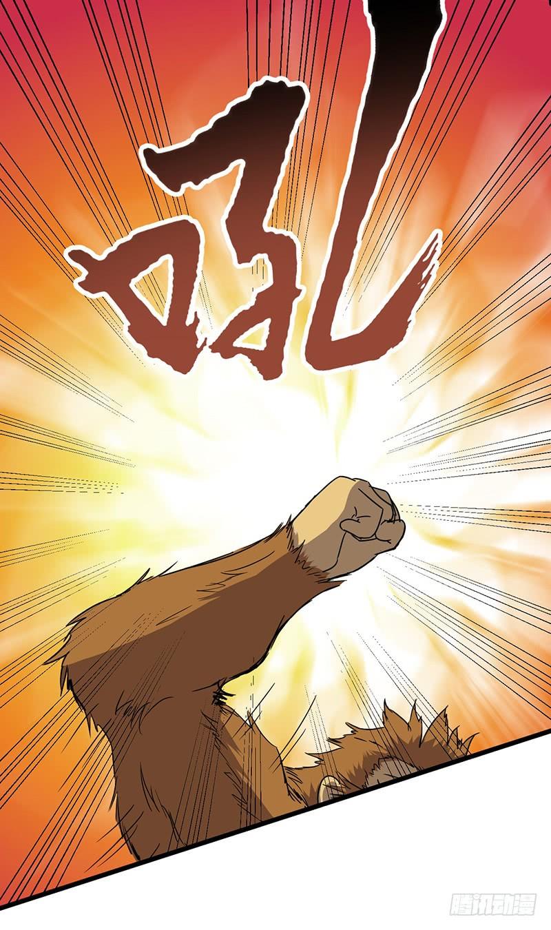 《混沌剑神（驯鹿版）》第70话 交易 第14页