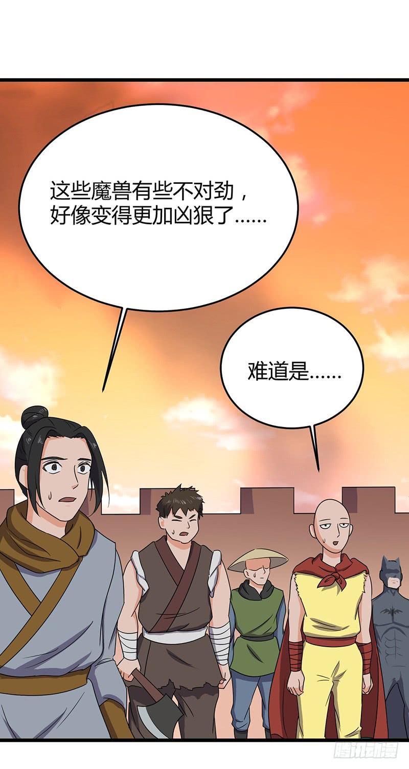 《混沌剑神（驯鹿版）》第70话 交易 第9页