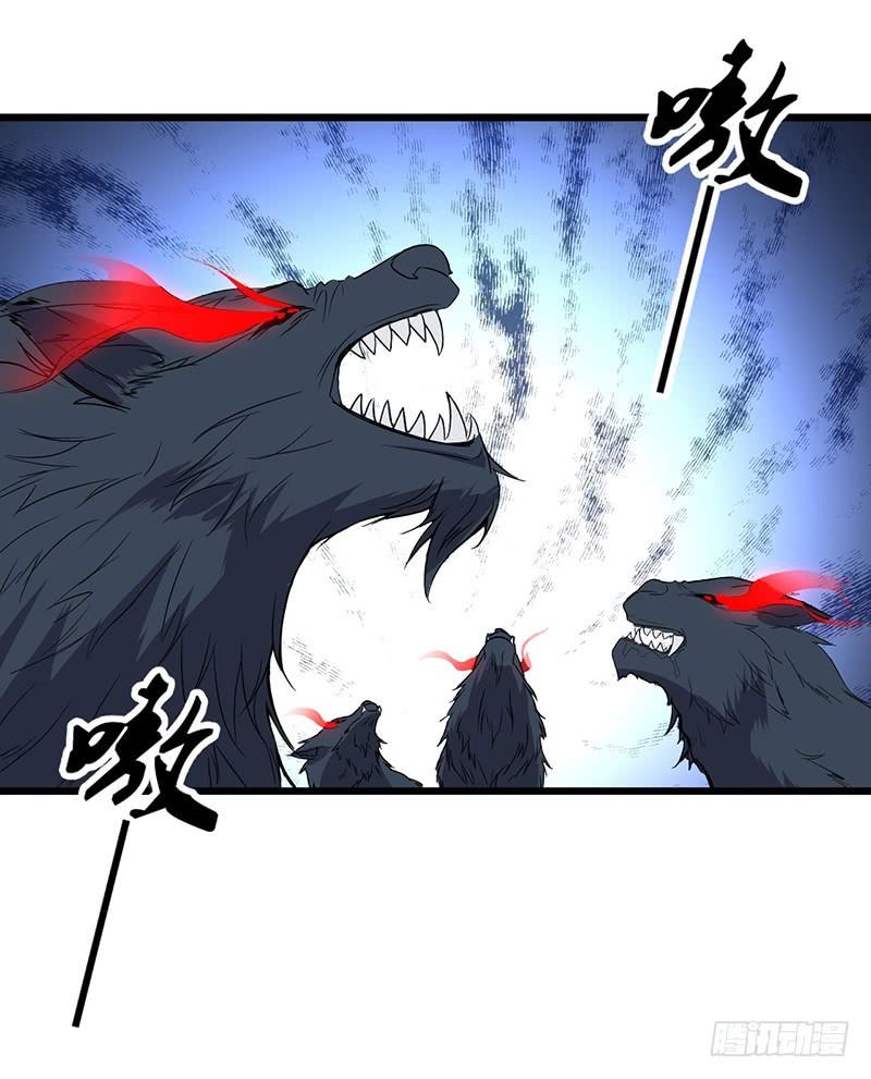 《混沌剑神（驯鹿版）》第70话 交易 第8页