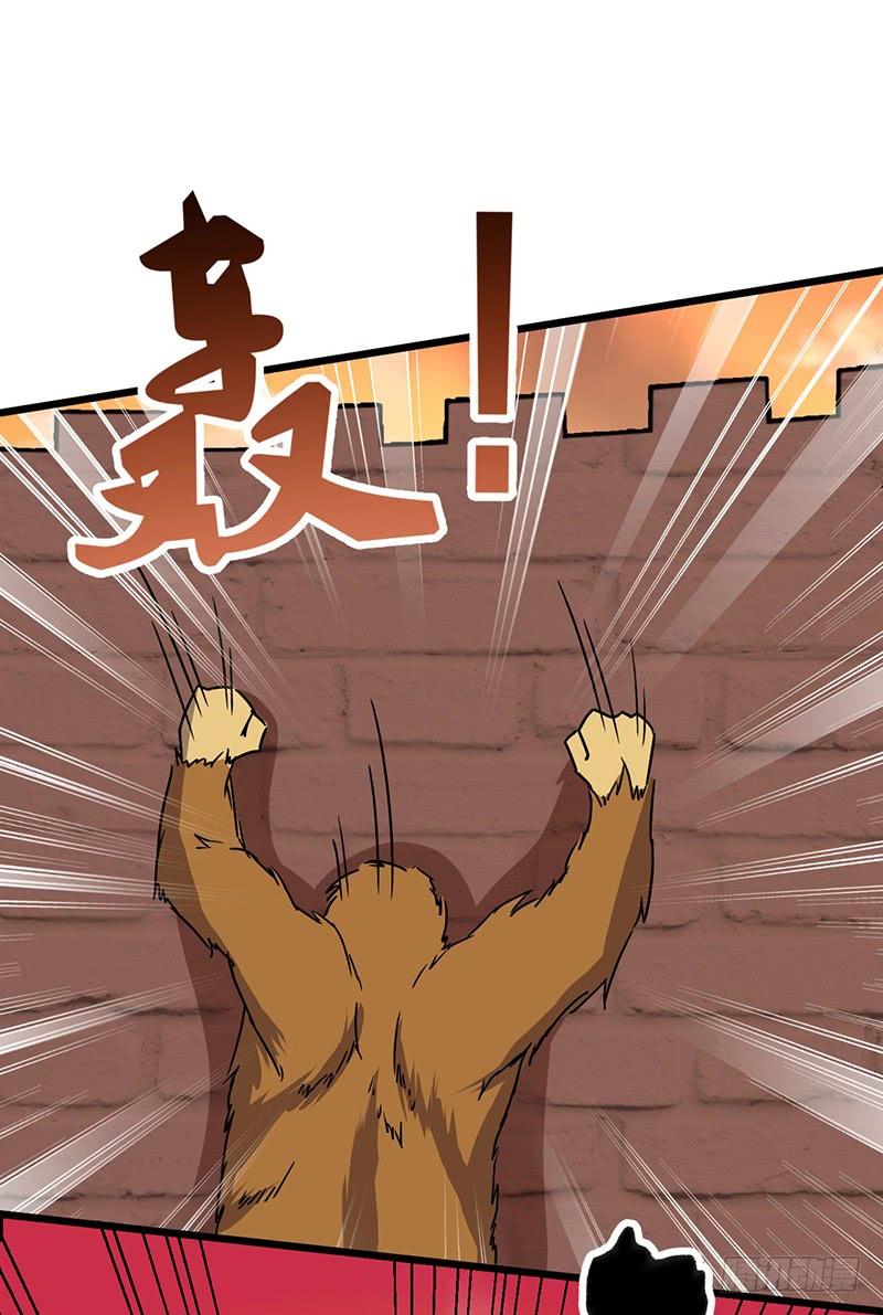 《混沌剑神（驯鹿版）》第70话 交易 第13页