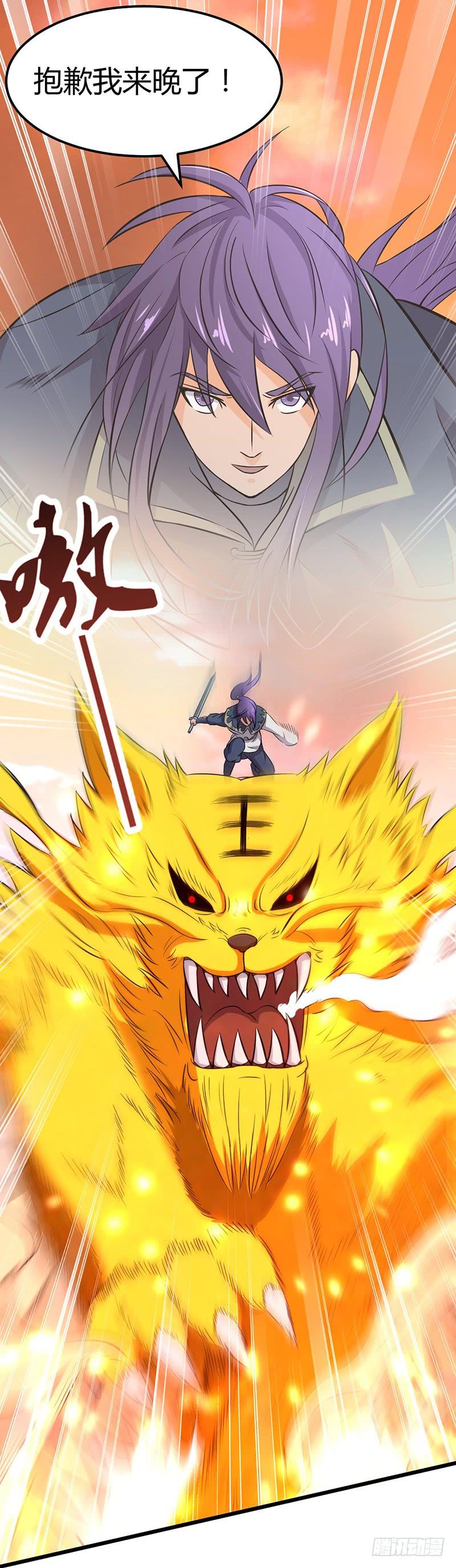 《混沌剑神（驯鹿版）》第71话 联手 第3页